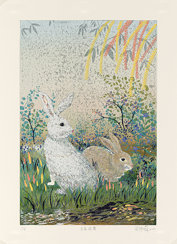 玉兔迎春